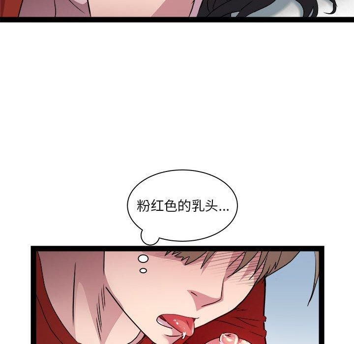 《RE：23岁》漫画 第17話