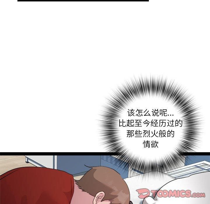 《RE：23岁》漫画 第17話