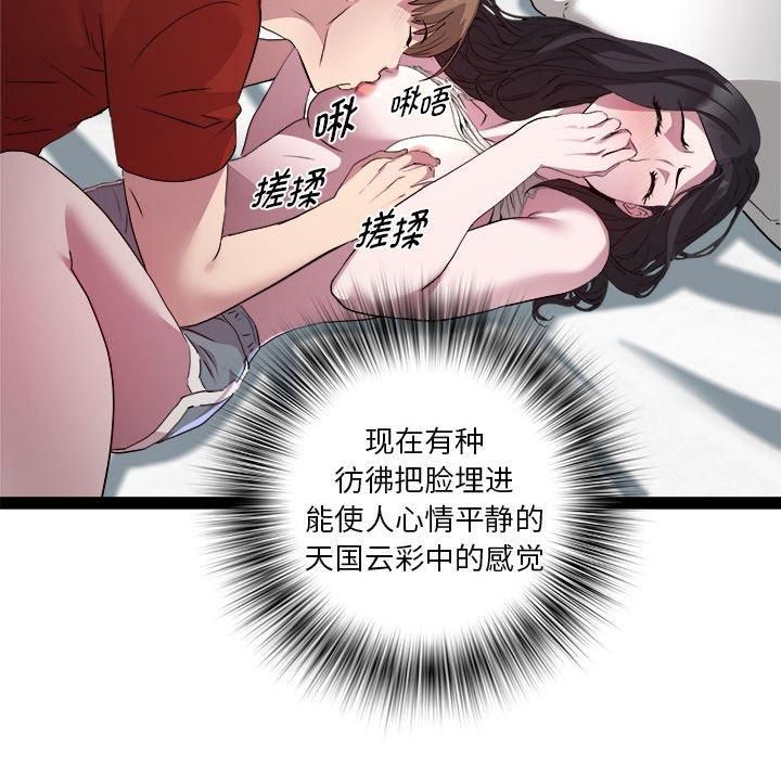 《RE：23岁》漫画 第17話