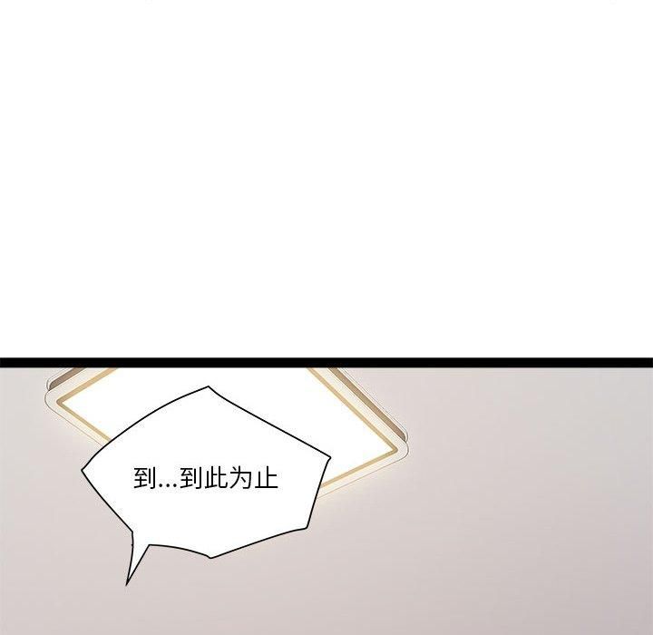 《RE：23岁》漫画 第17話