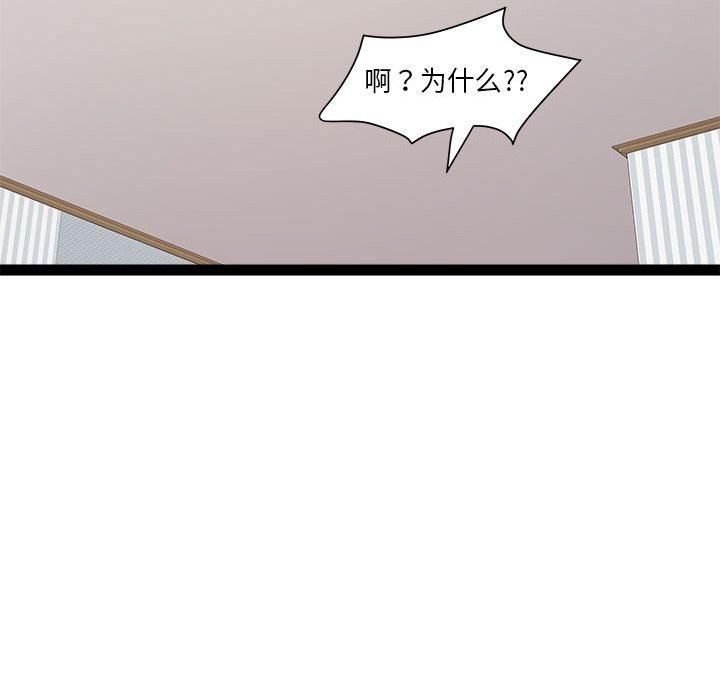 《RE：23岁》漫画 第17話