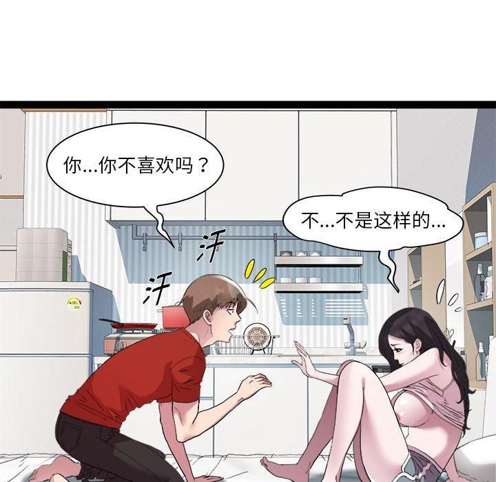 《RE：23岁》漫画 第17話