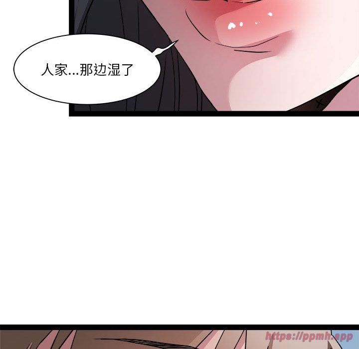 《RE：23岁》漫画 第17話