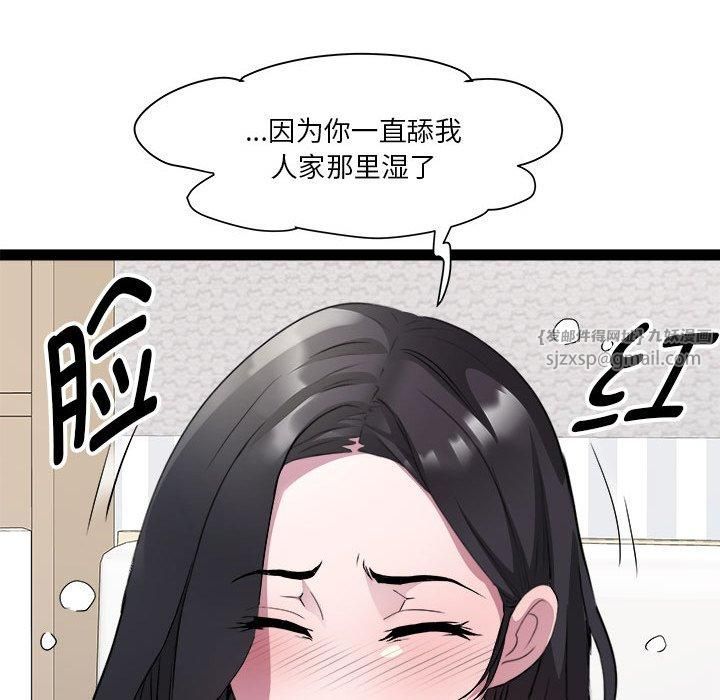 《RE：23岁》漫画 第17話