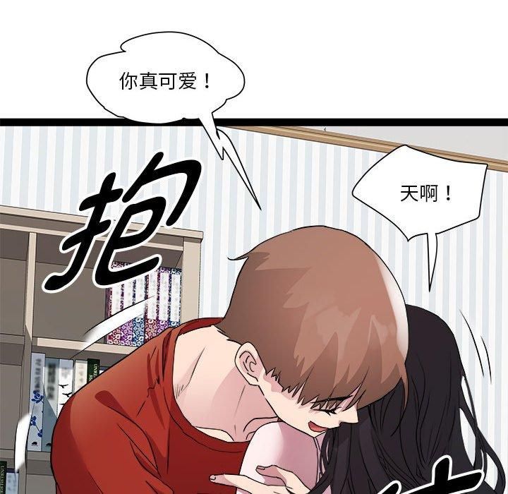 《RE：23岁》漫画 第17話