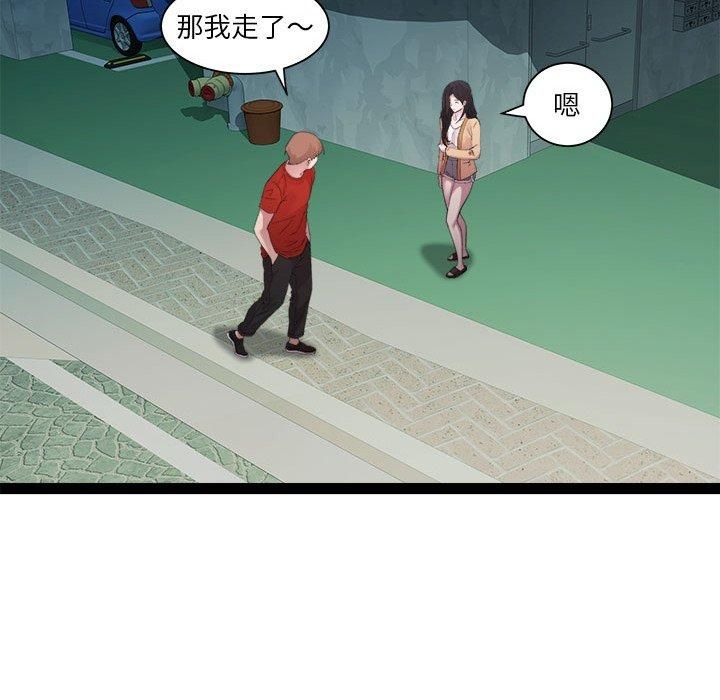 《RE：23岁》漫画 第17話