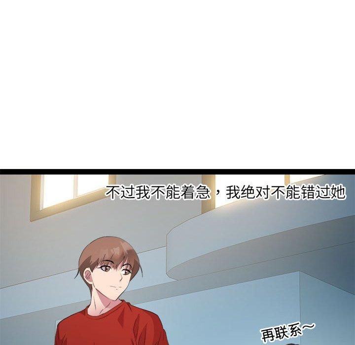 《RE：23岁》漫画 第17話