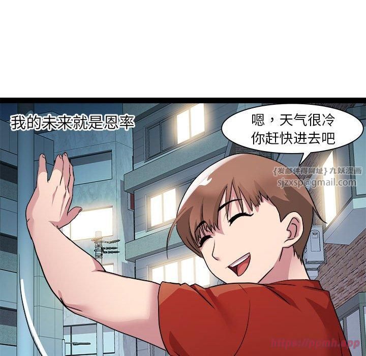 《RE：23岁》漫画 第17話