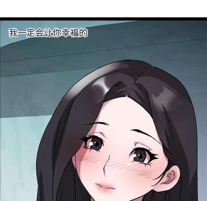 《RE：23岁》漫画 第17話