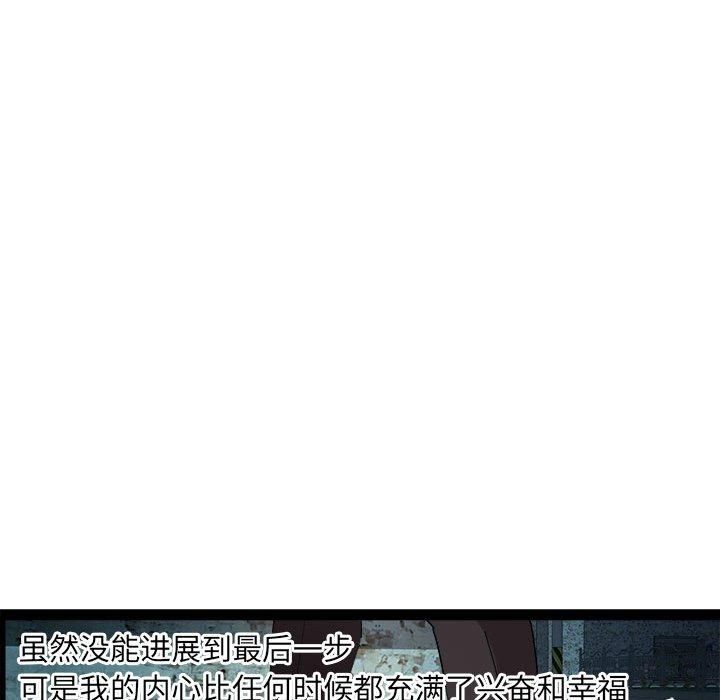 《RE：23岁》漫画 第17話