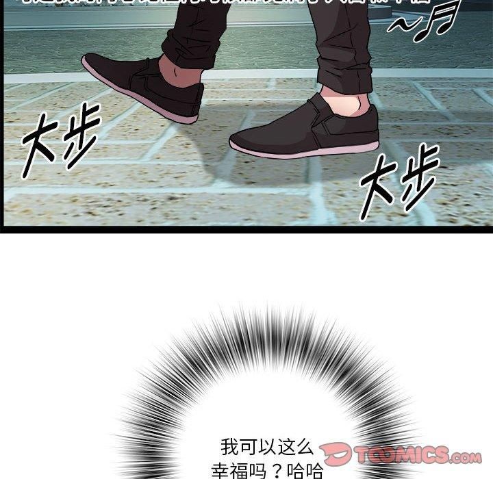 《RE：23岁》漫画 第17話