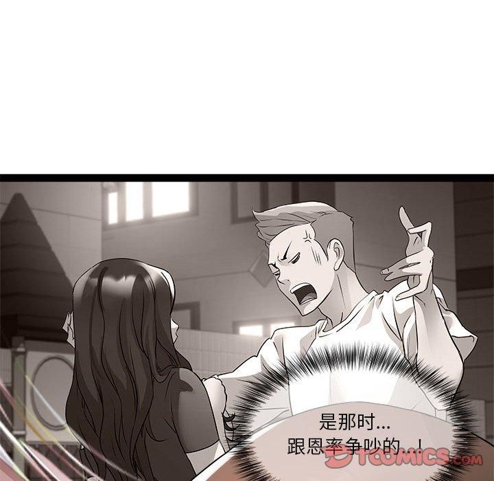 《RE：23岁》漫画 第17話