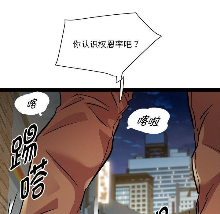《RE：23岁》漫画 第17話