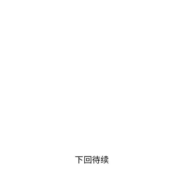 《RE：23岁》漫画 第17話