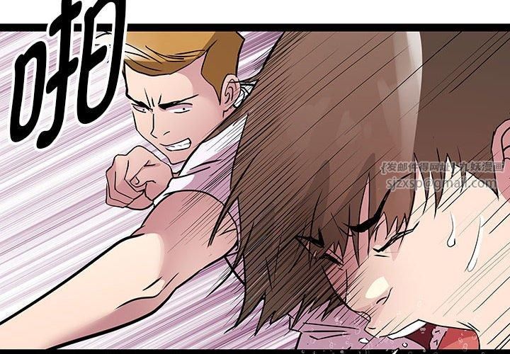 《RE：23岁》漫画 第18話