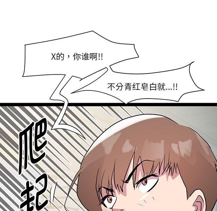 《RE：23岁》漫画 第18話