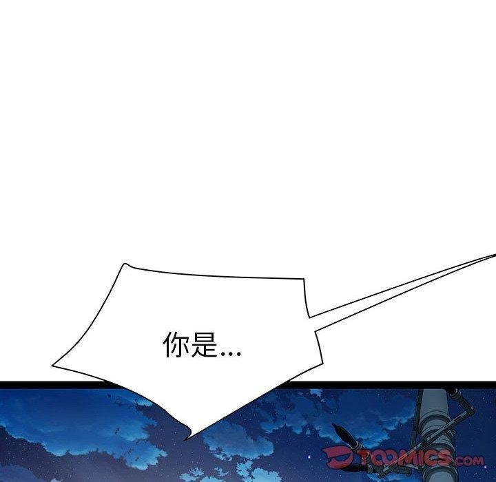 《RE：23岁》漫画 第18話