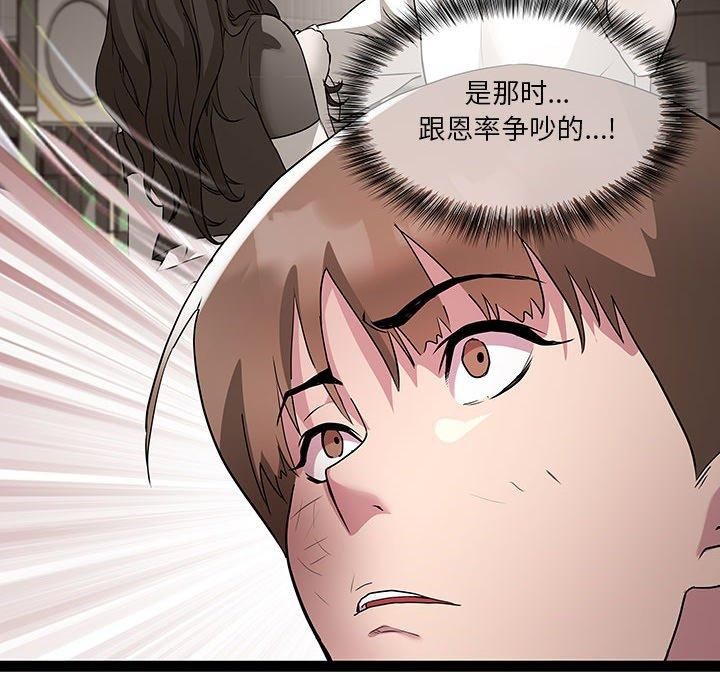 《RE：23岁》漫画 第18話