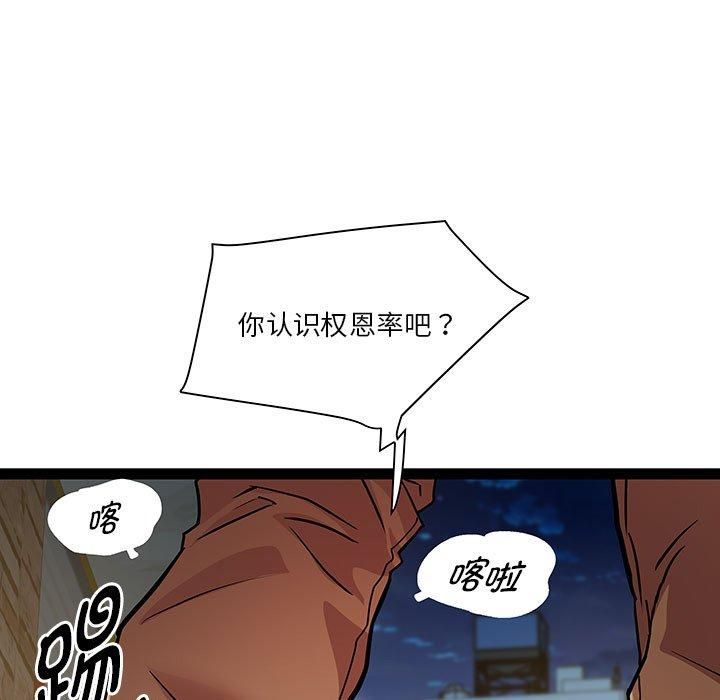《RE：23岁》漫画 第18話