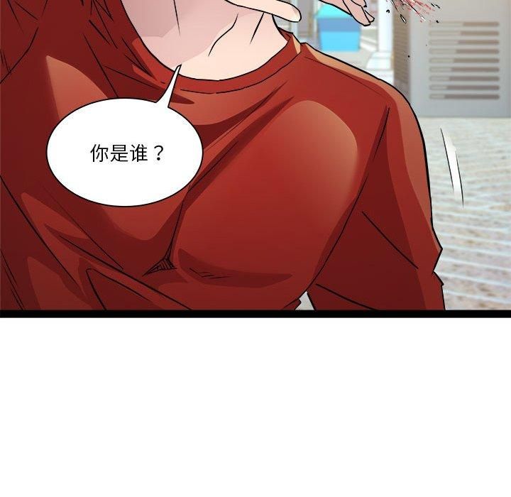 《RE：23岁》漫画 第18話