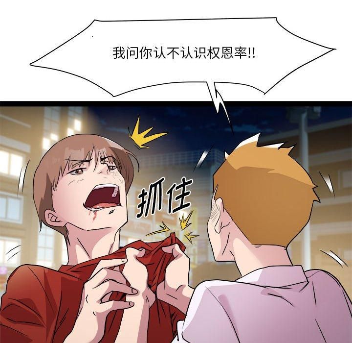 《RE：23岁》漫画 第18話