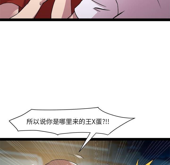 《RE：23岁》漫画 第18話