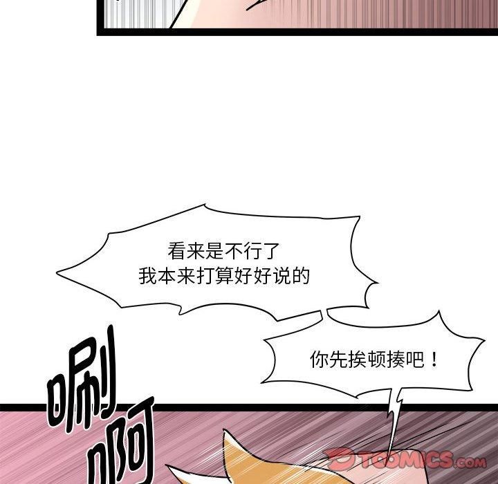 《RE：23岁》漫画 第18話