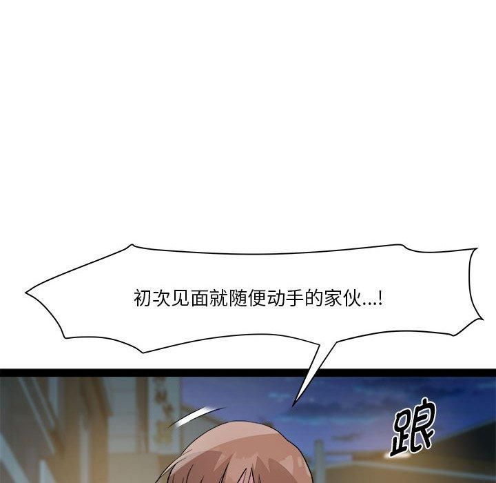 《RE：23岁》漫画 第18話
