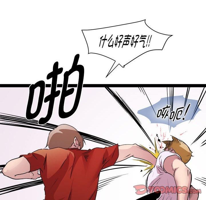 《RE：23岁》漫画 第18話