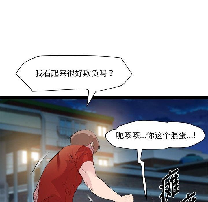 《RE：23岁》漫画 第18話
