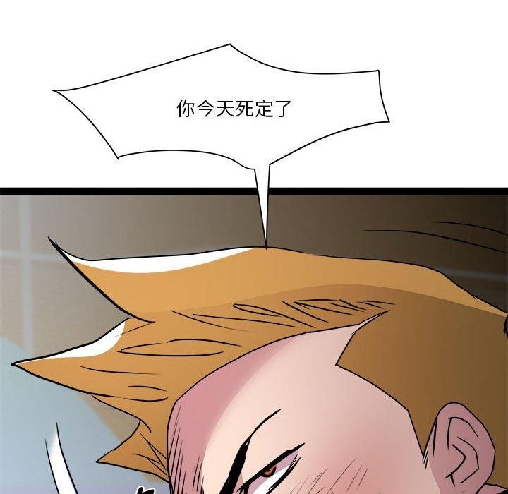 《RE：23岁》漫画 第18話