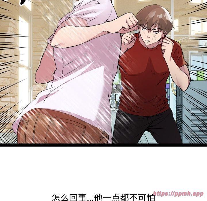 《RE：23岁》漫画 第18話