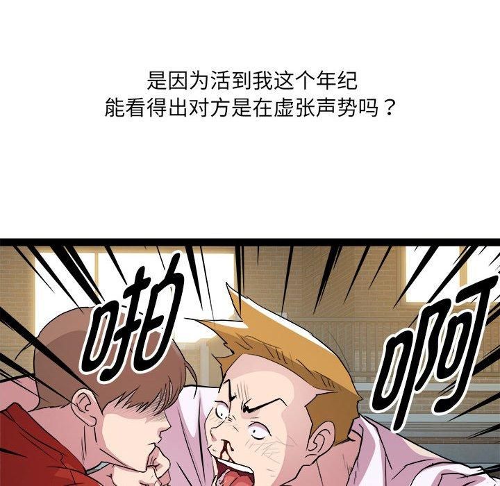《RE：23岁》漫画 第18話