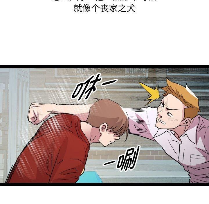 《RE：23岁》漫画 第18話