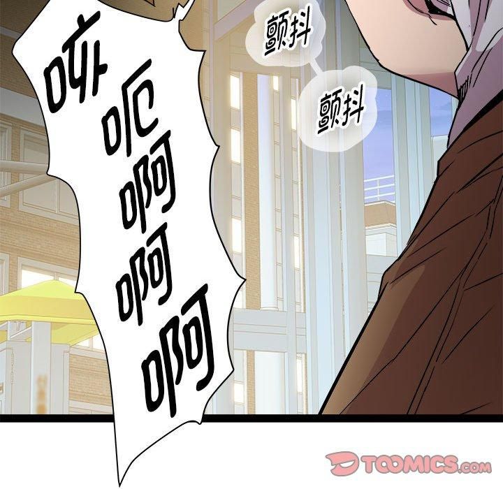 《RE：23岁》漫画 第18話