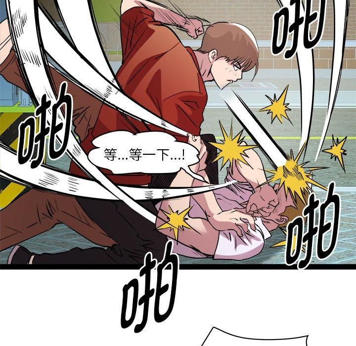 《RE：23岁》漫画 第18話