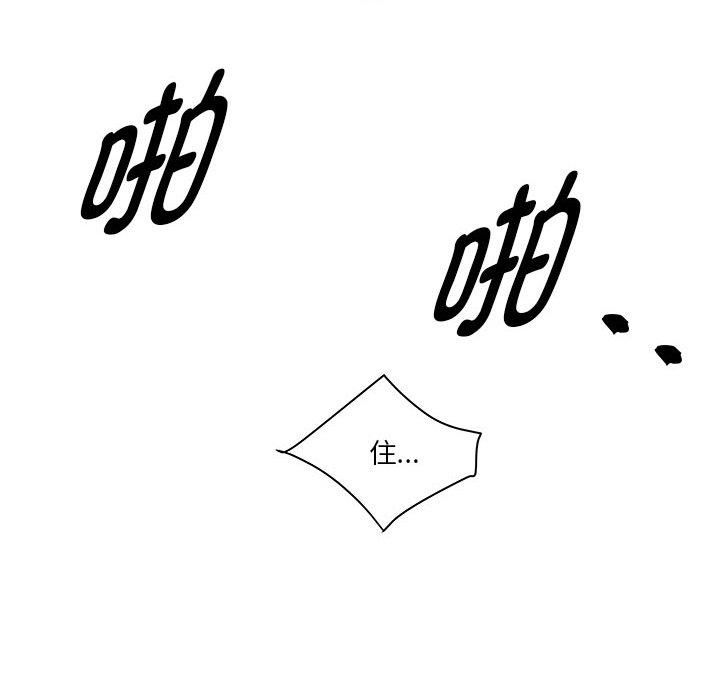 《RE：23岁》漫画 第18話