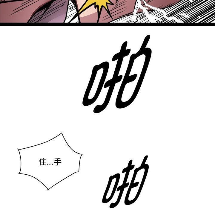 《RE：23岁》漫画 第18話