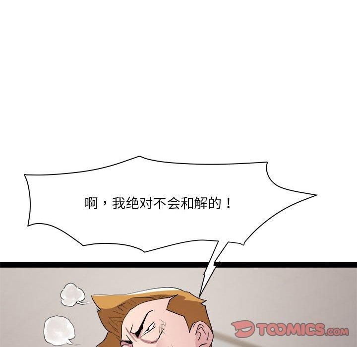 《RE：23岁》漫画 第18話