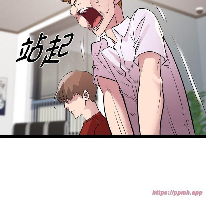 《RE：23岁》漫画 第18話