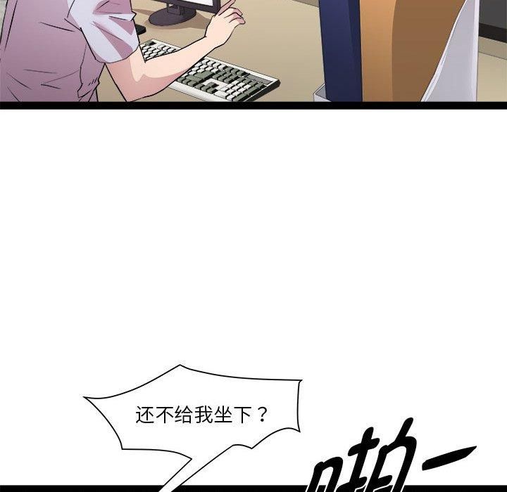 《RE：23岁》漫画 第18話