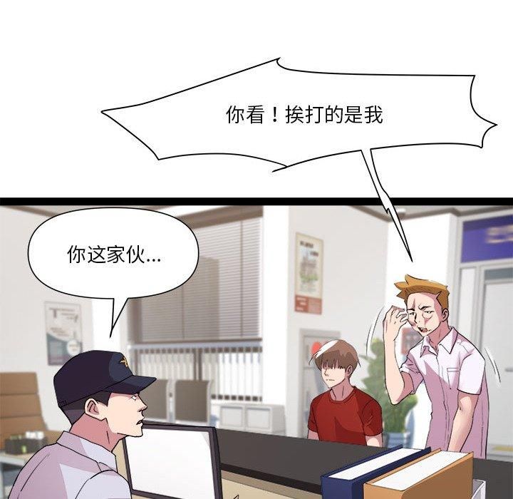《RE：23岁》漫画 第18話
