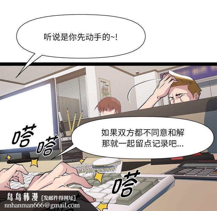 《RE：23岁》漫画 第18話