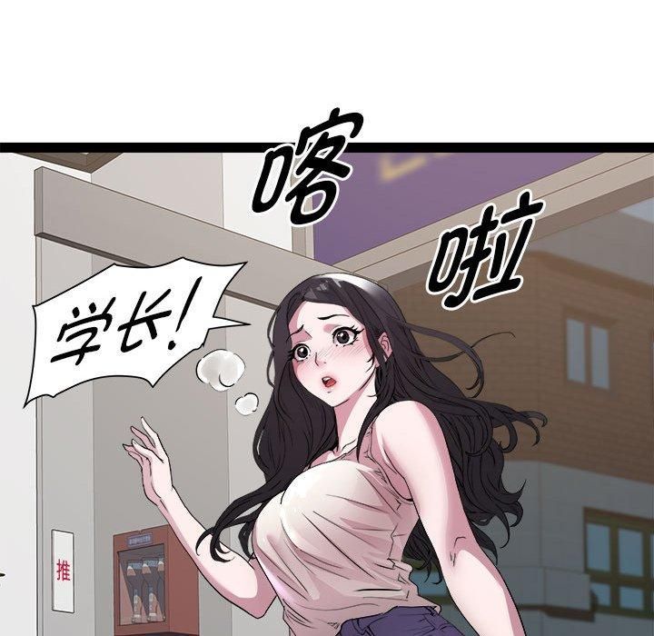 《RE：23岁》漫画 第18話