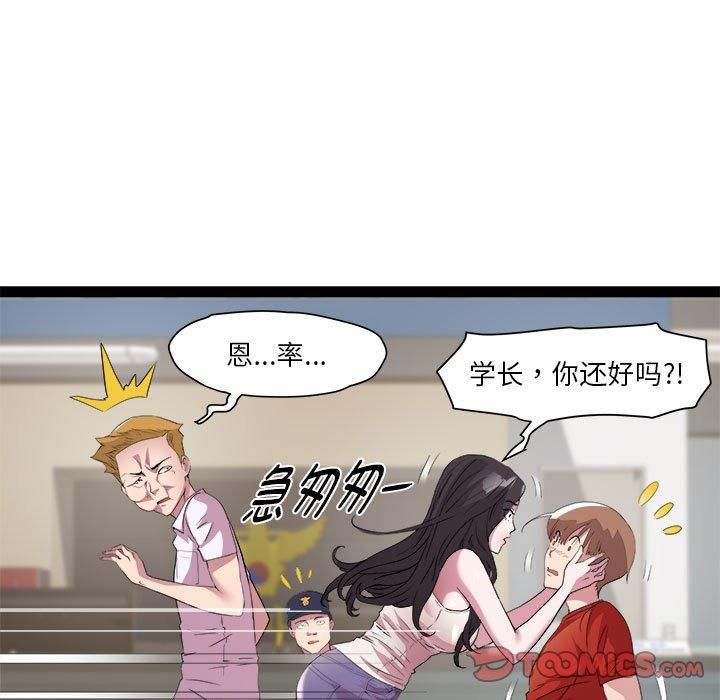 《RE：23岁》漫画 第18話