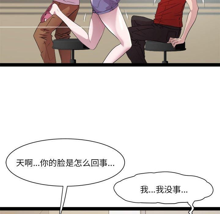 《RE：23岁》漫画 第18話