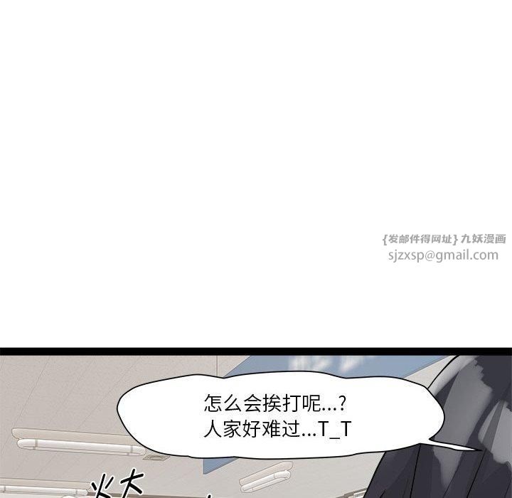 《RE：23岁》漫画 第18話