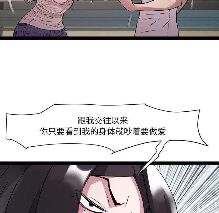 《RE：23岁》漫画 第18話