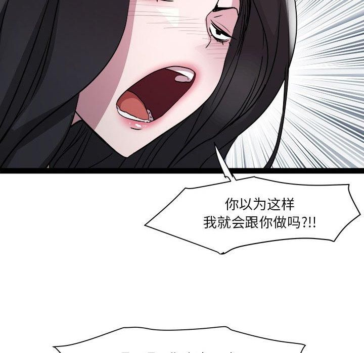 《RE：23岁》漫画 第18話