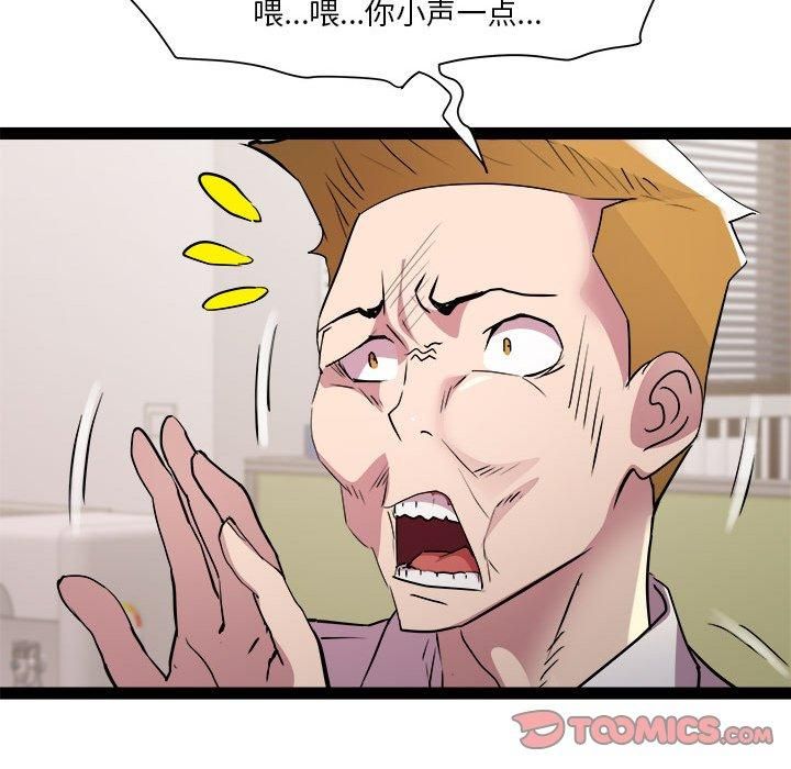 《RE：23岁》漫画 第18話